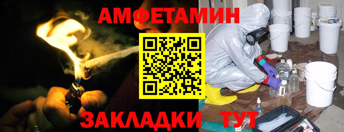 АМФ Розовый Отрадный