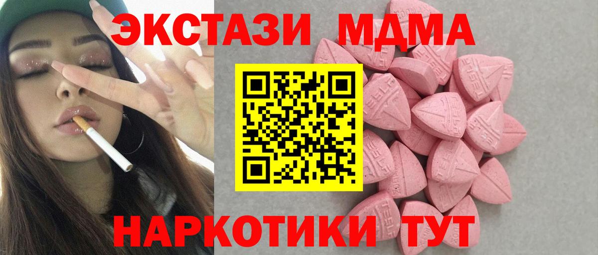 darknet телеграм  Ecstasy TESLA  Вход с VPN  ссылка на мегу как войти  Отрадный  Ecstasy Philipp Plein 