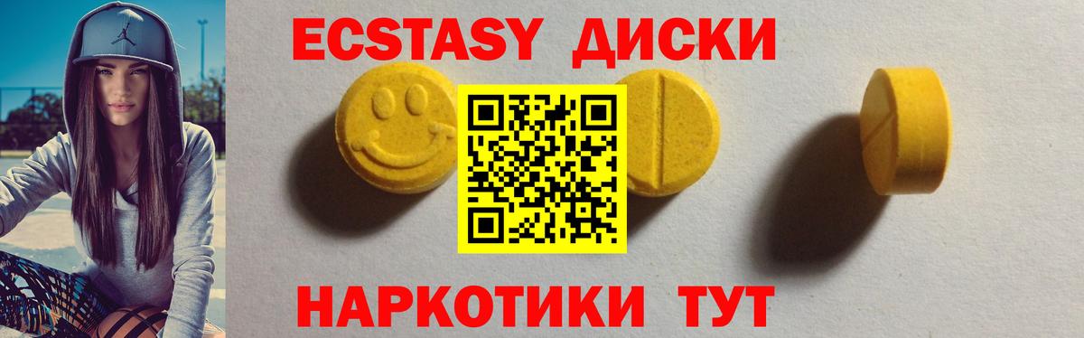 ЭКСТАЗИ MDMA Отрадный