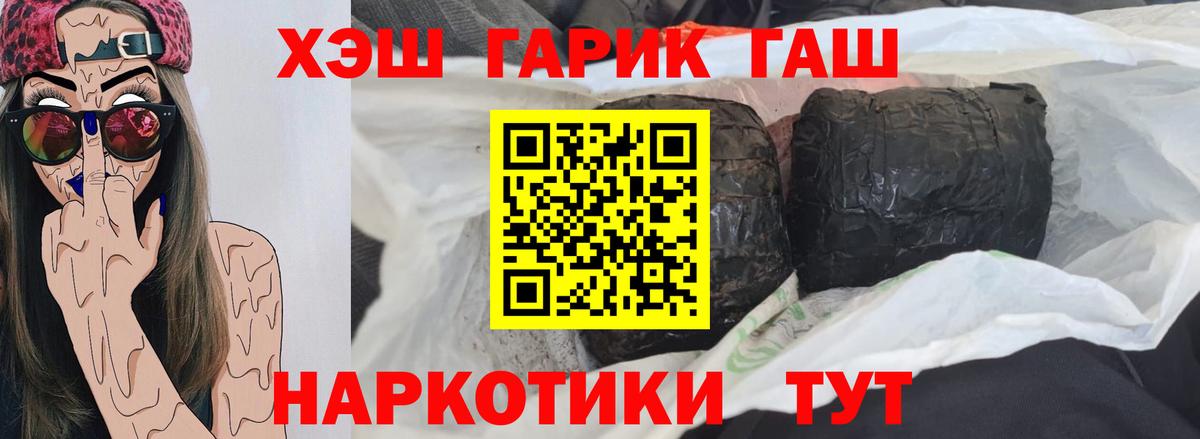 ГАШИШ Premium  Вход с VPN  Отрадный 