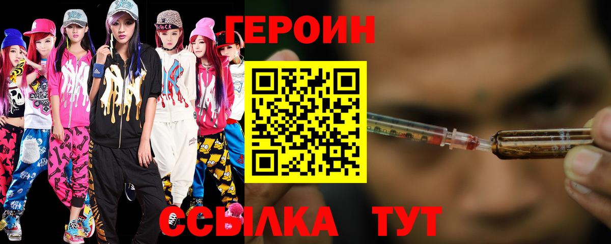 Героин Афган  Вход с VPN  Отрадный 