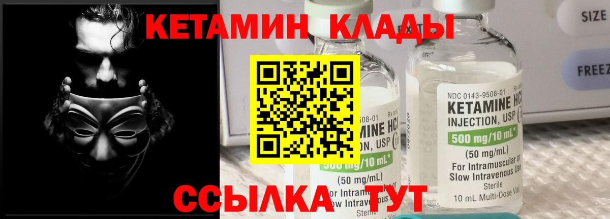 Кетамин ketamine  Вход с VPN  Отрадный 
