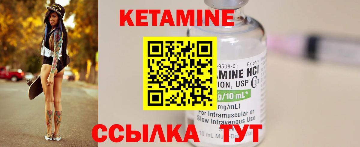 Кетамин VHQ Отрадный
