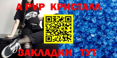 apvp Будённовск