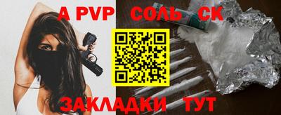 apvp Будённовск