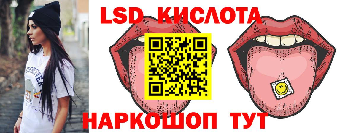 Отрадный  Лсд 25 экстази кислота  blacksprut онион  Вход с VPN 