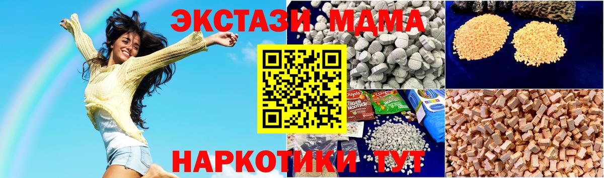 MDMA VHQ  Вход с VPN  МДМА VHQ  Отрадный 