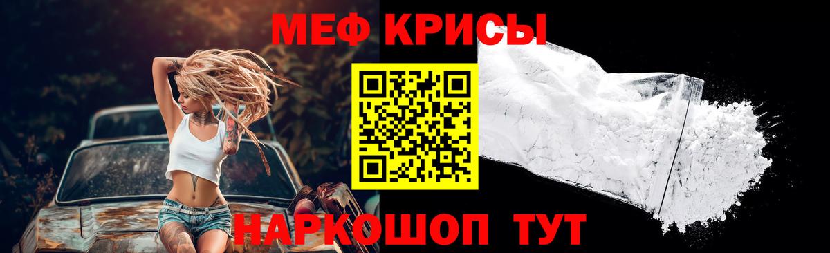 МЕФ кристаллы  Меф кристаллы  Вход с VPN  Отрадный 