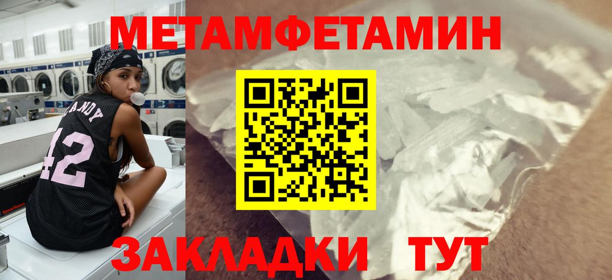 Отрадный  МЕТАМФЕТАМИН пудра  Метамфетамин  МЕТАМФЕТАМИН пудра  Вход с VPN 