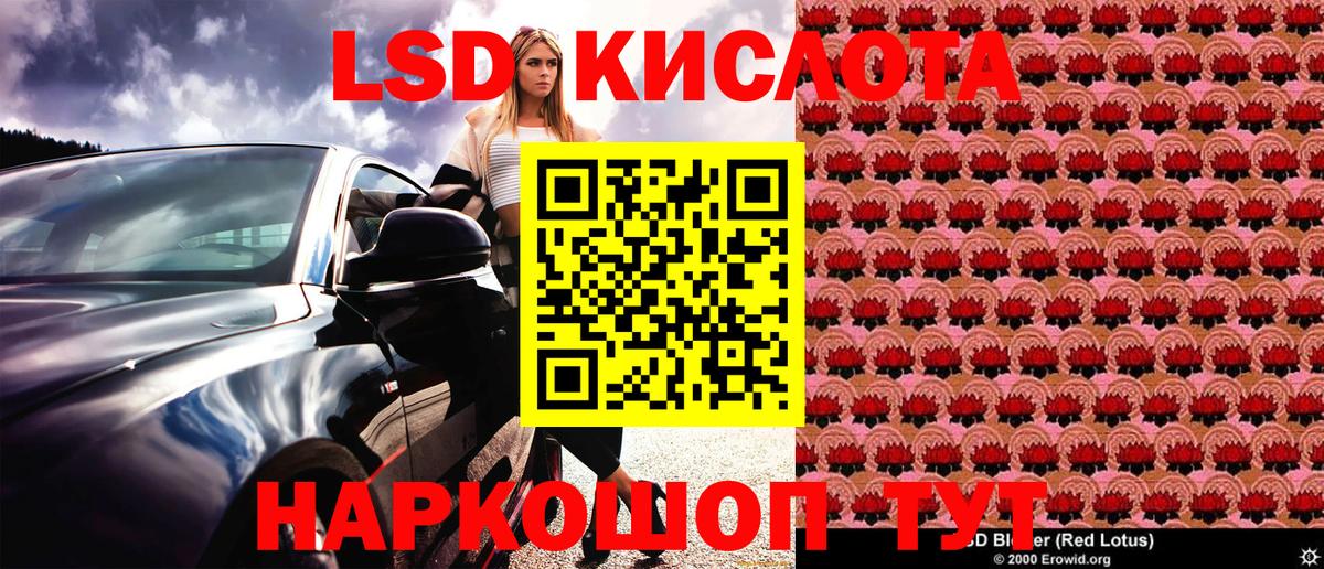 Отрадный  Наркотические марки 1,8мг  Вход с VPN 