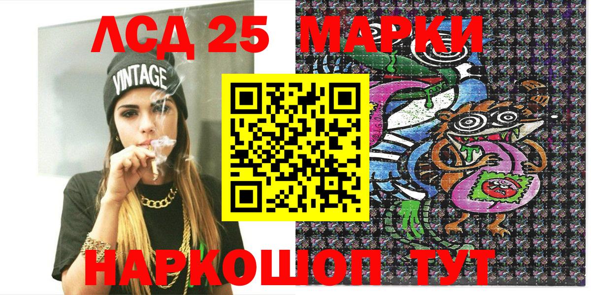 Наркотические марки 1,8мг Отрадный