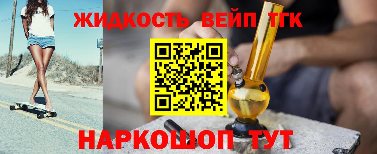 ТГК THC oil  Вход с VPN  что такое   Отрадный 